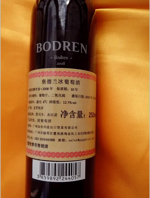 在中国销售的贴有中文标签的克罗地亚葡萄酒